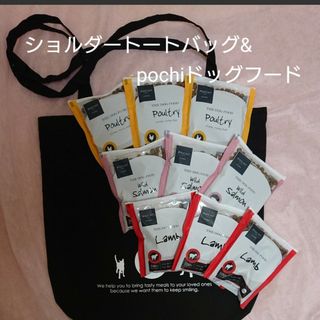 ポチ(POCHI)のpochiドッグフード&ショルダートートバッグ(ノベルティグッズ)