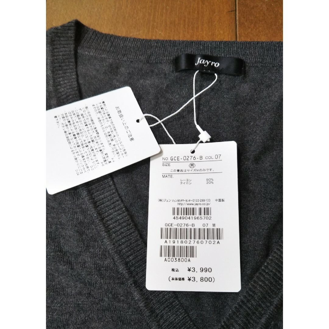 JAYRO(ジャイロ)の未使用　JAYRO　Vネックセーター　Ｍ レディースのトップス(ニット/セーター)の商品写真