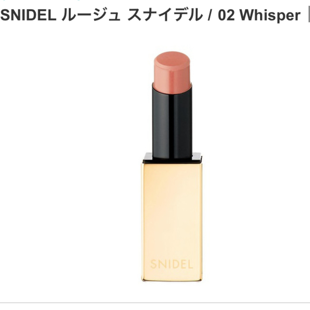 SNIDEL(スナイデル)の3回使用⭐️ルージュスナイデル02 Whisper コスメ/美容のベースメイク/化粧品(口紅)の商品写真