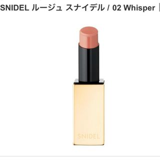 スナイデル(SNIDEL)の3回使用⭐️ルージュスナイデル02 Whisper(口紅)