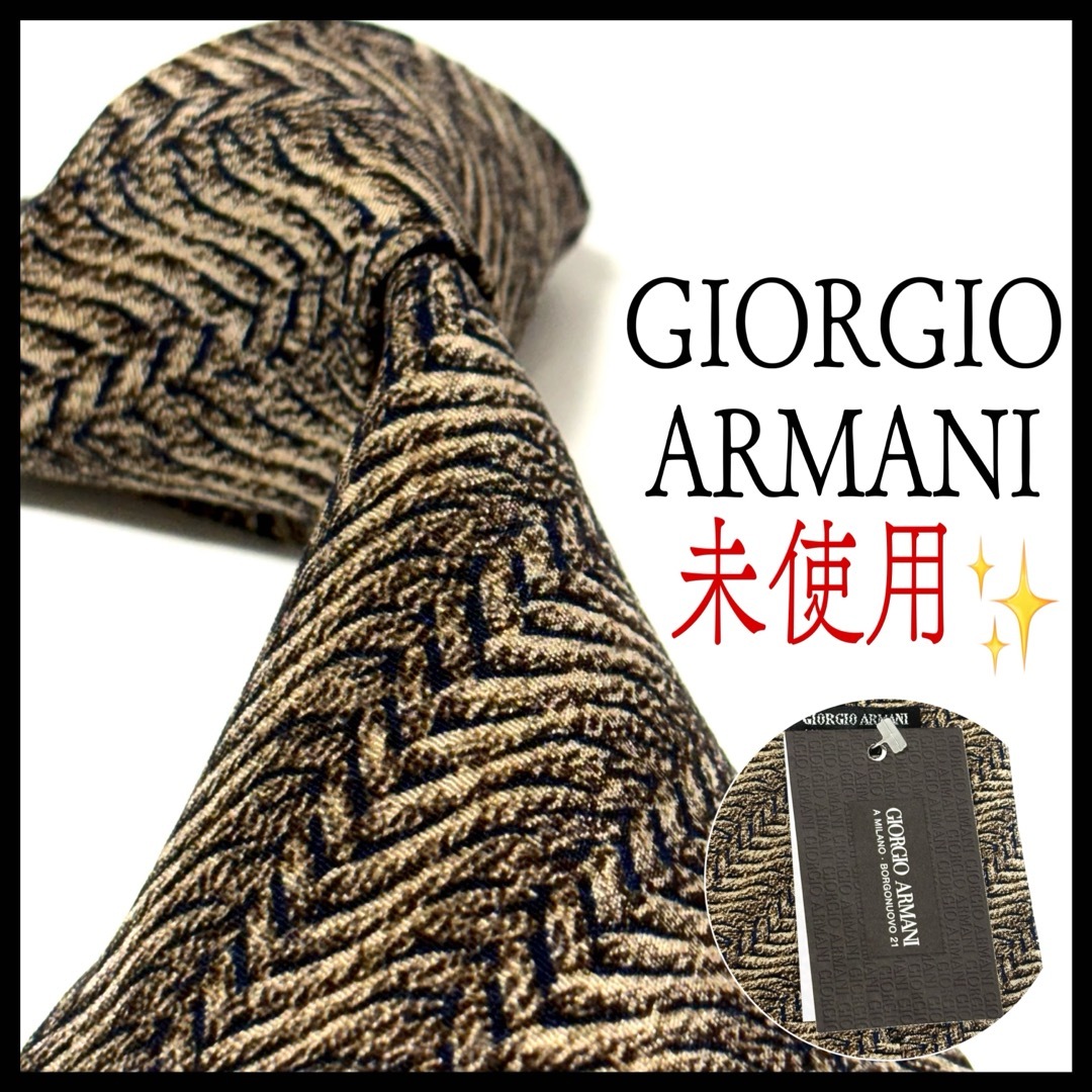 Giorgio Armani - タグ付き！未使用✨ジョルジオアルマーニ ネクタイ