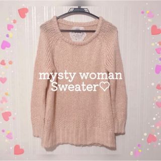 ミスティウーマン(mysty woman)のニット　セーター　ピンク　無地　可愛い　新品未使用　ロング　ラメ入り(ニット/セーター)