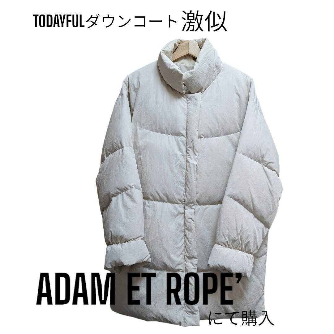 美品ADAM ET ROPE’ ダウン TODAYFUL激似ジャイロ