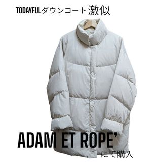 アダムエロぺ(Adam et Rope')の美品ADAM ET ROPE’ ダウン TODAYFUL激似(ダウンジャケット)