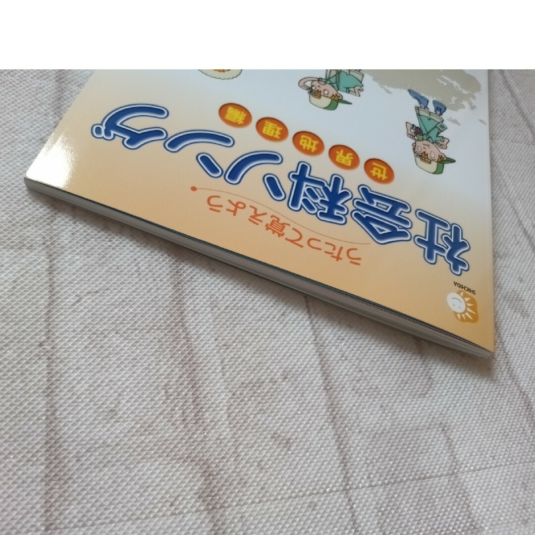 専用　社会科　理科ソング2冊 エンタメ/ホビーのCD(キッズ/ファミリー)の商品写真