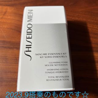 シセイドウメン(SHISEIDO MEN)のSALE！JAL ファーストクラス　資生堂アメニティ(化粧水/ローション)