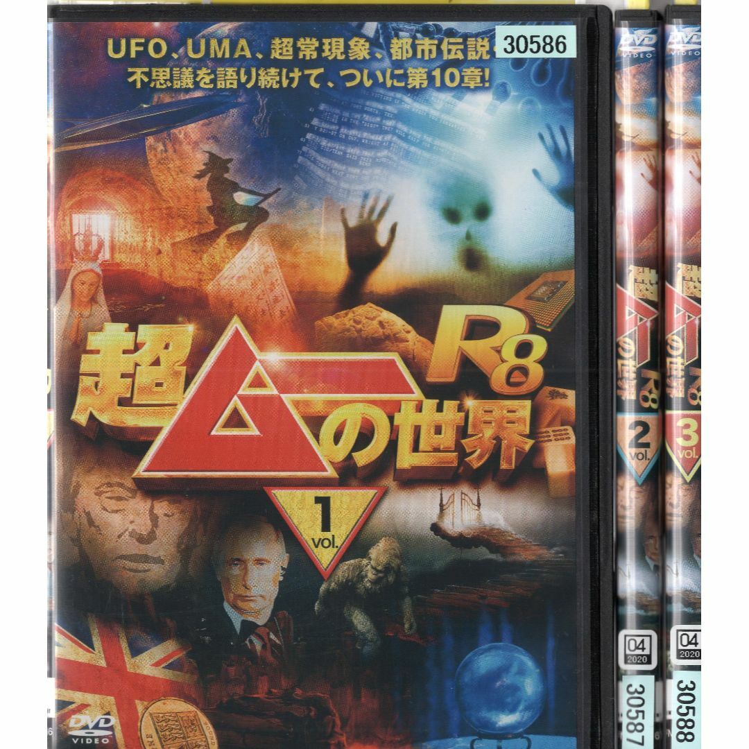 超ムーの世界R8 物足りなかっ DVD 超ムーの世界R8 物足りなかっ DVD