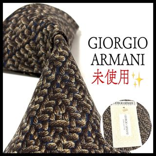 ジョルジオアルマーニ(Giorgio Armani)のタグ付き・未使用✨ジョルジオアルマーニ  ブラウン系  ネクタイ  シルク(ネクタイ)