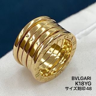 ブルガリ(BVLGARI)のブルガリ　ビーゼロワン　750 K18YG リング　指輪　(リング(指輪))