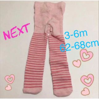 ネクスト(NEXT)の☀︎Next 65cmボーダータイツPink 3-6m(靴下/タイツ)