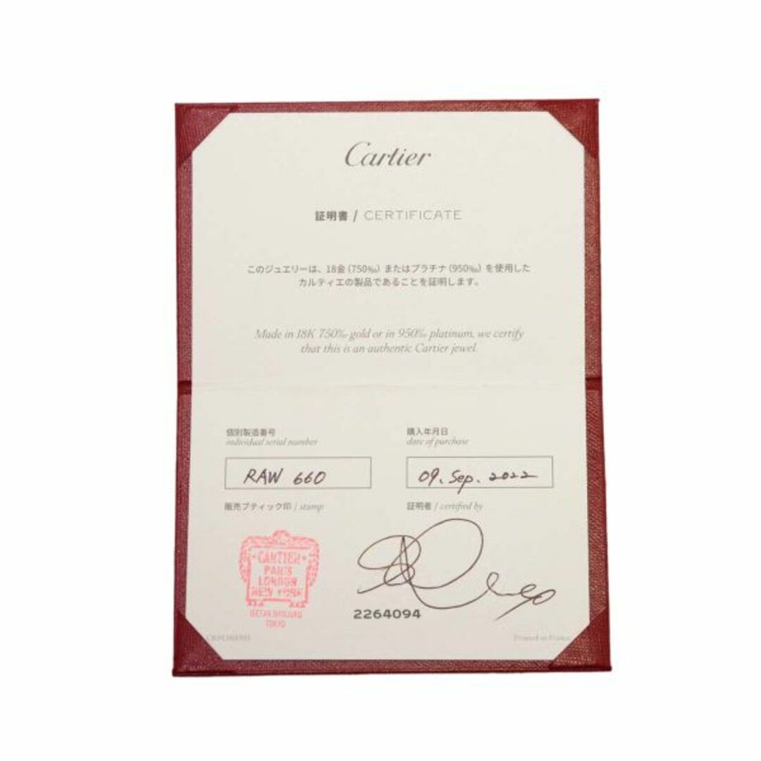 カルティエ Cartier ベビーラブ ネックレス 44cm K18 PG ピンクゴールド 750 【証明書付き】VLP 90208806
