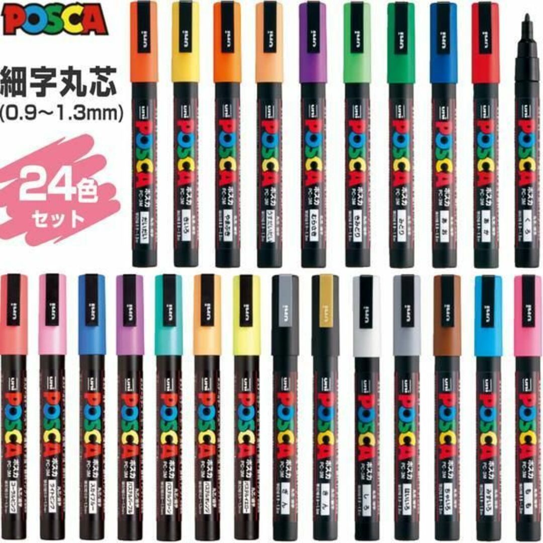 三菱鉛筆 ポスカ 水性サインペン 中字丸芯 PC-5M 全29色セット