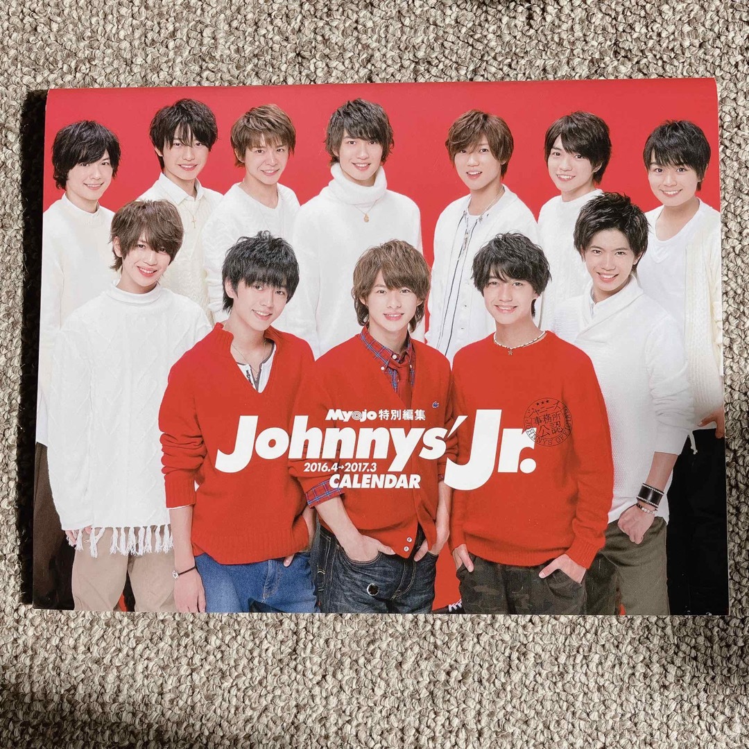 Johnny's(ジャニーズ)のジャニーズJr. カレンダー エンタメ/ホビーのタレントグッズ(アイドルグッズ)の商品写真