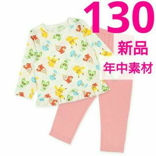 ポケモン(ポケモン)の130 新品 ポケモン 女の子年中素材パジャマ ニャオハ ピカチュウ クワッス(パジャマ)