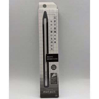 ★新品★ メタルペンシル metacil メタシル ホワイト 金属鉛筆(鉛筆)