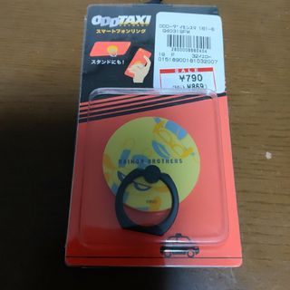 オッドタクシー ODDTAXI スマホリング(キャラクターグッズ)