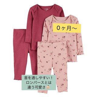 4枚組 セット ロンパース　女の子　ベビー　セットアップ　パジャマ　肌着(肌着/下着)