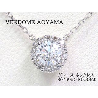 ヴァンドームアオヤマ(Vendome Aoyama)のみー♡様専用 VENDOME AOYAMA Pt950 Pt850 ネックレス(ネックレス)