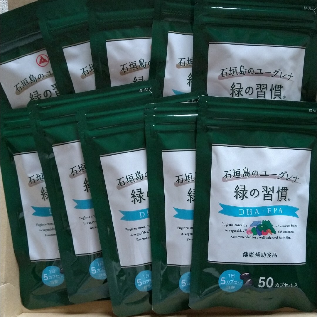 絶賛レビュー続出 緑の習慣 50カプセル 緑の習慣 DHA - EPA 10袋 健康