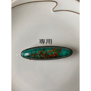 帯留　アンティーク　オーバル型　グリーン　オリジナル　1点もの(和装小物)