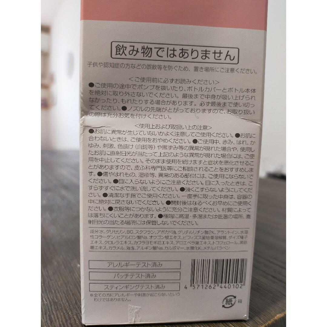 evermere(エバメール)のエバメールゲルクリーム500 詰替用 箱500g コスメ/美容のスキンケア/基礎化粧品(フェイスクリーム)の商品写真