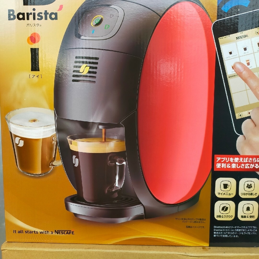 ネスカフェバリスタ アイ ｉ新品未使用の通販 by ニンジャのママ's 