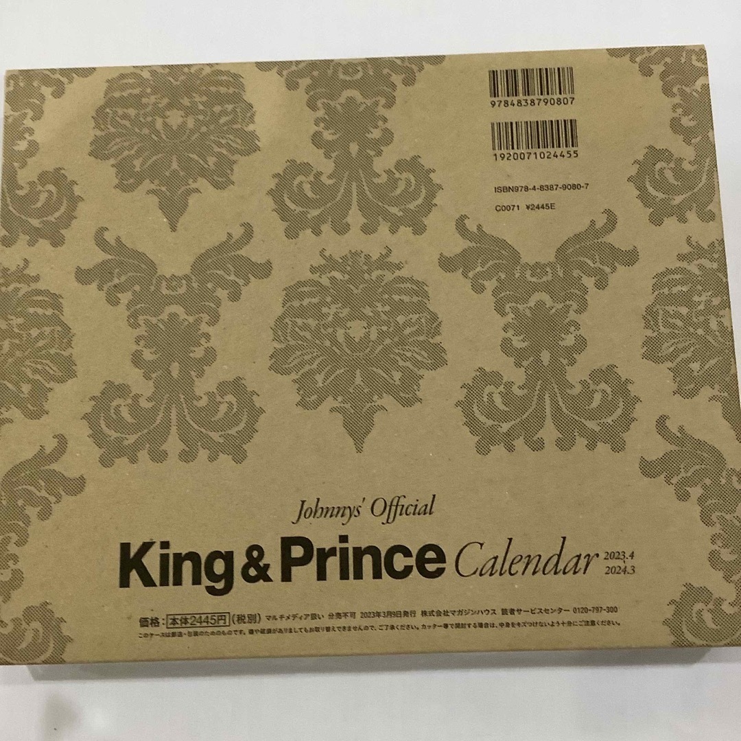 King & Prince(キングアンドプリンス)のＫｉｎｇ　＆　Ｐｒｉｎｃｅカレンダー　２０２３．４→２０２４．３　Ｊｏｈｎｎｙｓ インテリア/住まい/日用品の文房具(カレンダー/スケジュール)の商品写真