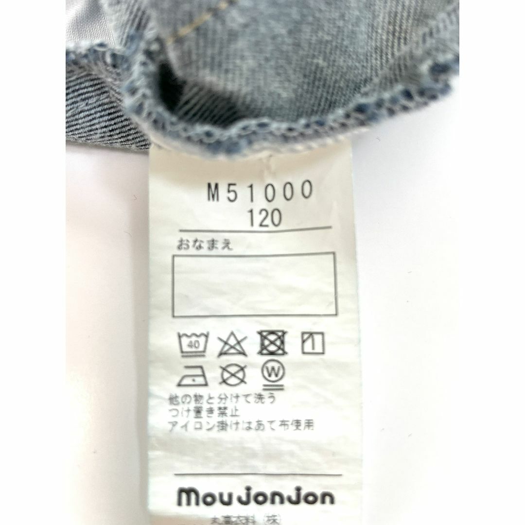 mou jon jon(ムージョンジョン)のmoujonjon子供用ジーンズ キッズ/ベビー/マタニティのキッズ服男の子用(90cm~)(パンツ/スパッツ)の商品写真