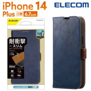 エレコム(ELECOM)のエレコム iPhone 14 Plus 用 6.7インチ　ソフトレザーケース(iPhoneケース)