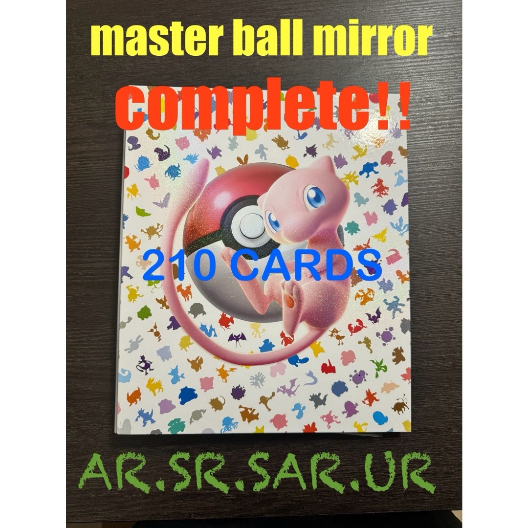 ポケモン(ポケモン)の【海外100万】151 マスボ　RR AR SR SAR UR フルコンプリート エンタメ/ホビーのトレーディングカード(シングルカード)の商品写真