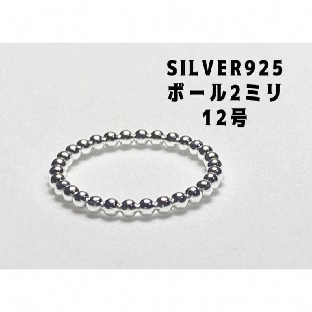 スターリングシルバー Silver925 重ねリング 銀 ボール12号3xリBF メンズのアクセサリー(リング(指輪))の商品写真