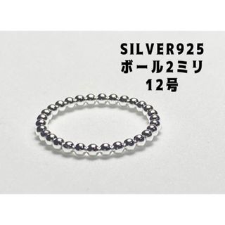 スターリングシルバー Silver925 重ねリング 銀 ボール12号3xリBF(リング(指輪))