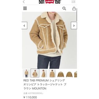 Levi's - LVC 1930 menlojacket 激レアジョニーデップ ダニエル