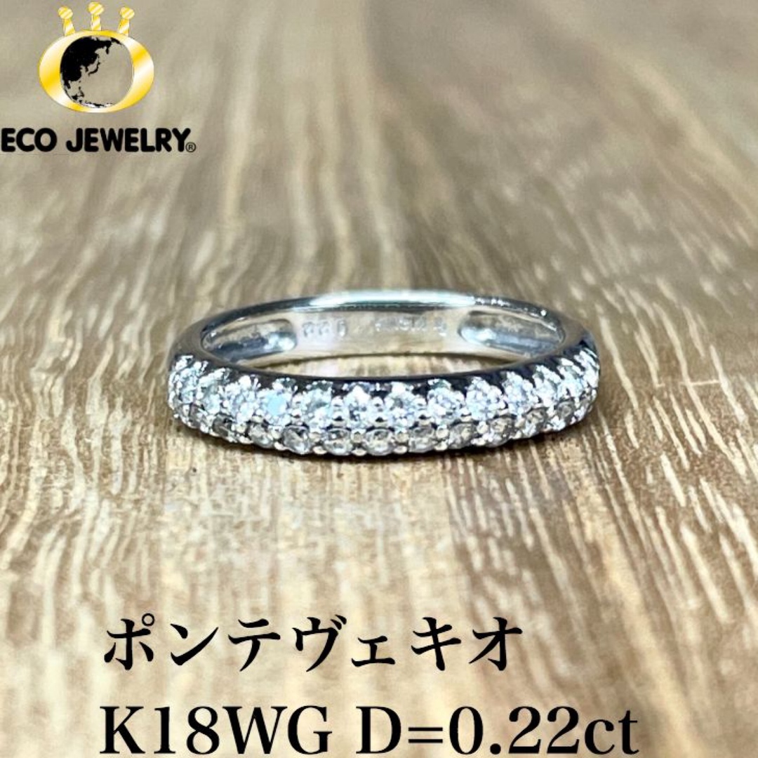 PonteVecchio(ポンテヴェキオ)のポンテヴェキオ K18WG ダイヤ ピンキーリング 1.38g M1503 レディースのアクセサリー(リング(指輪))の商品写真