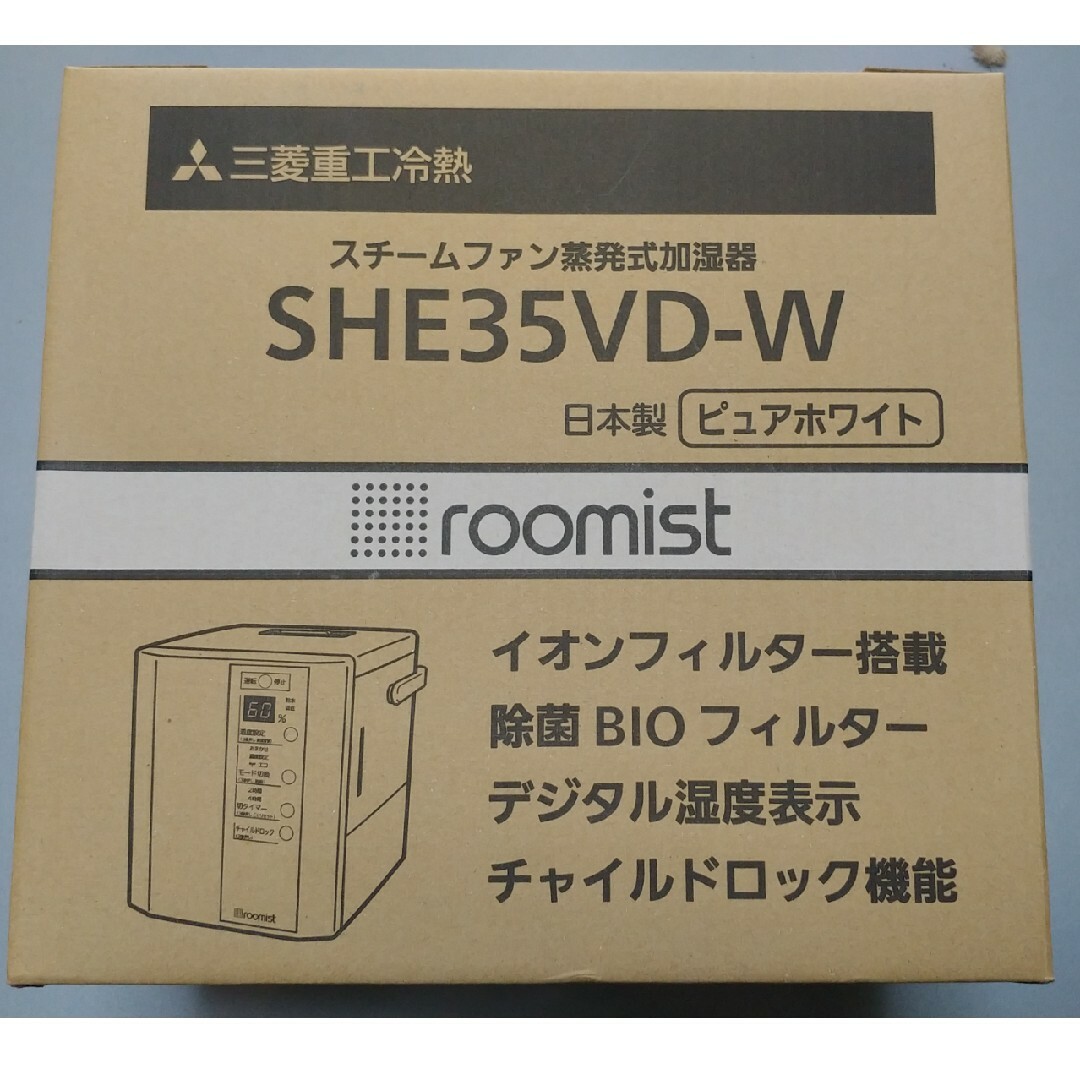 3500ml時間設置タイプ三菱重工 スチームファン蒸発式加湿器SHE35VD