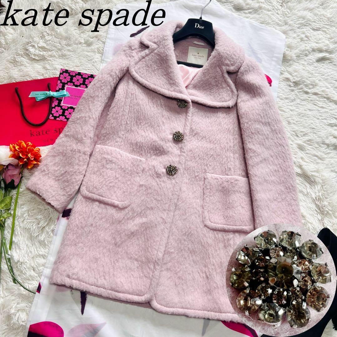 【良品】kate spade ロングコート ピンク ビジューボタン 0  S