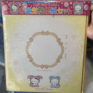 サンリオ(サンリオ)の新品♡命名　色紙　台紙　キティ(命名紙)