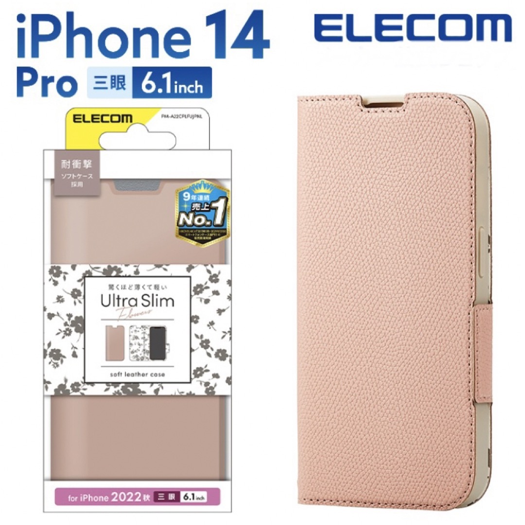 ELECOM(エレコム)のエレコム iPhone 14 Pro 用 ソフトレザーケース 薄型 スマホ/家電/カメラのスマホアクセサリー(iPhoneケース)の商品写真