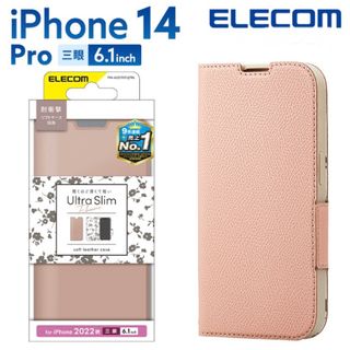 エレコム(ELECOM)のエレコム iPhone 14 Pro 用 ソフトレザーケース 薄型(iPhoneケース)