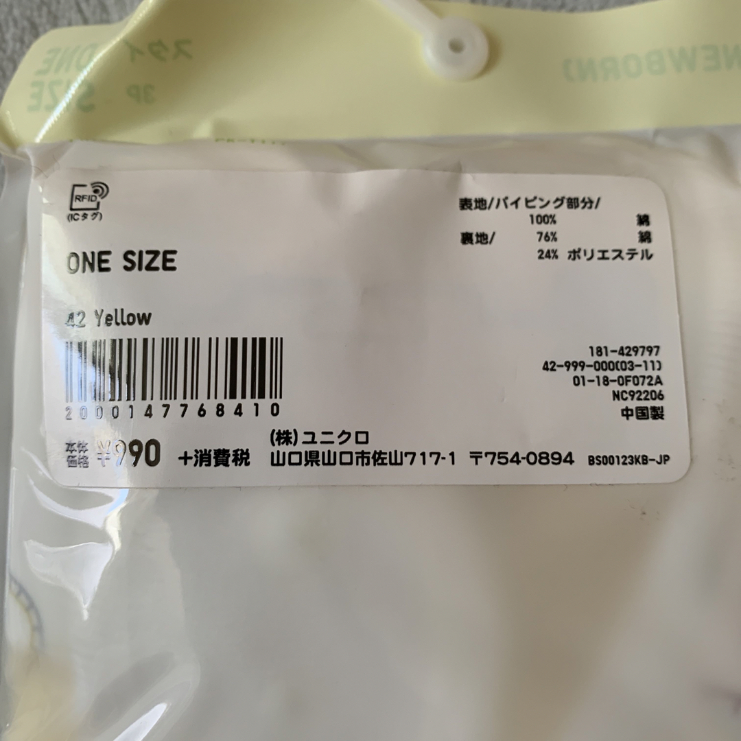 UNIQLO(ユニクロ)のユニクロ　スタイ　3P 未開封 キッズ/ベビー/マタニティのこども用ファッション小物(ベビースタイ/よだれかけ)の商品写真