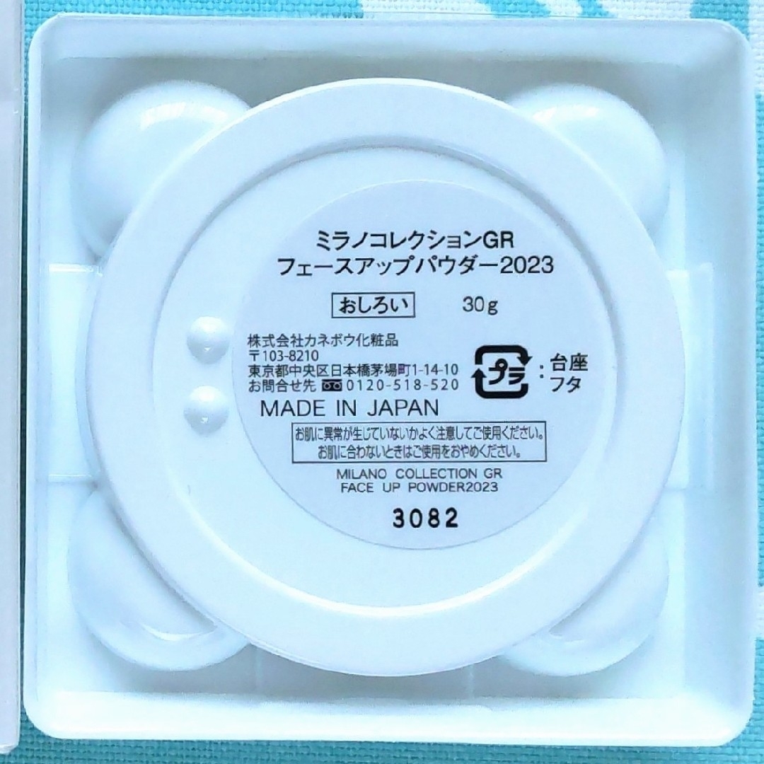 新品 ミラノコレクション GR フェースアップパウダー 2023 レフィル 新品 ミラノコレクション GR フェースアップパウダー 2023 レフィル