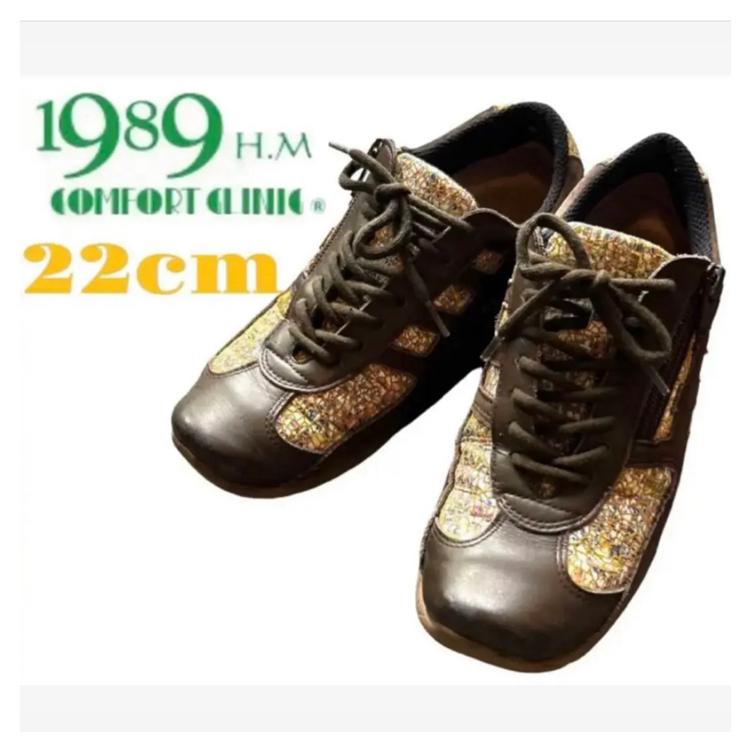 1989  コンフォートクリニック スニーカー 22cm ブラウン レディースの靴/シューズ(スニーカー)の商品写真