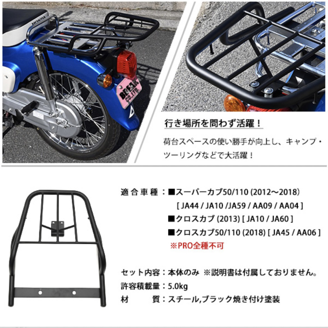 自動車/バイクホンダ スーパーカブ クロスカブ リアキャリア トップケースキャリア ブラック