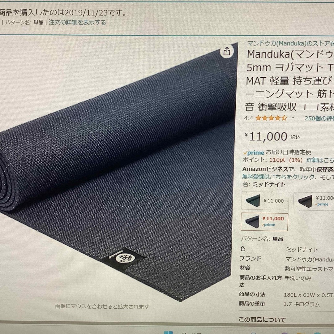 manduka(マンドゥカ)のMandelaマンドゥカ エックスマット 5mm ヨガマット コスメ/美容のダイエット(エクササイズ用品)の商品写真