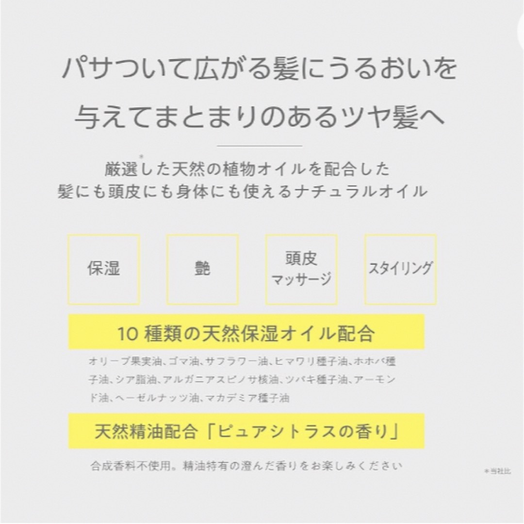 Sarasalon(サラサロン)のSleek スリーク ナチュラルオイル 50ml  コスメ/美容のヘアケア/スタイリング(オイル/美容液)の商品写真