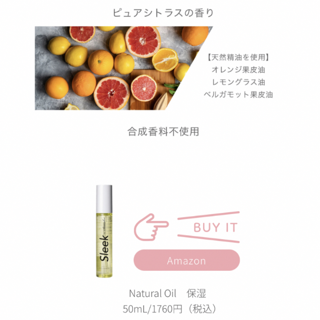 Sarasalon(サラサロン)のSleek スリーク ナチュラルオイル 50ml  コスメ/美容のヘアケア/スタイリング(オイル/美容液)の商品写真