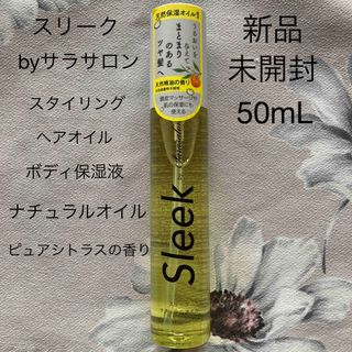 Sarasalon - Sleek スリーク ナチュラルオイル 50ml 