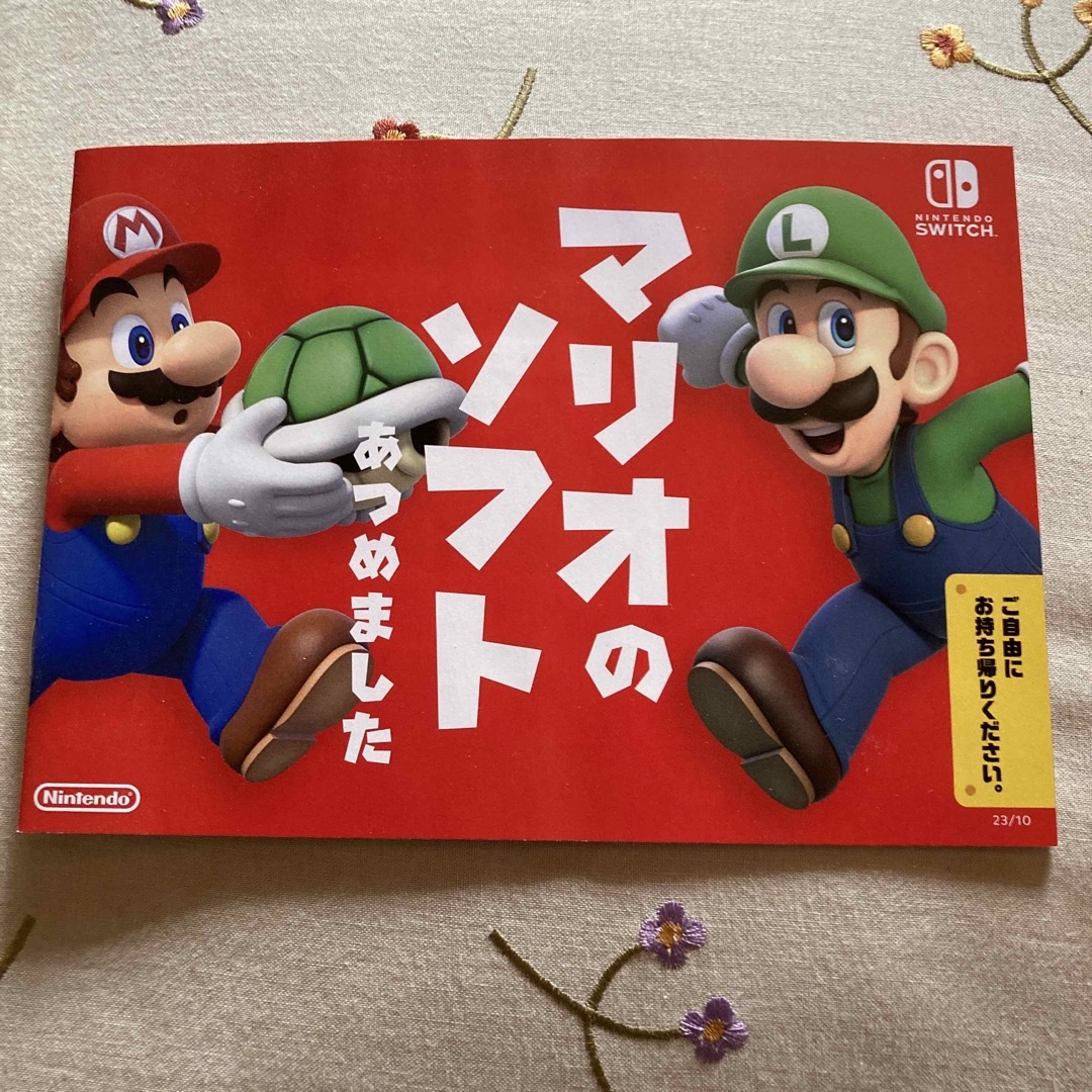 Nintendo Switch(ニンテンドースイッチ)のマリオのソフトあつめました Nintendo Switch 小冊子 エンタメ/ホビーのコレクション(印刷物)の商品写真