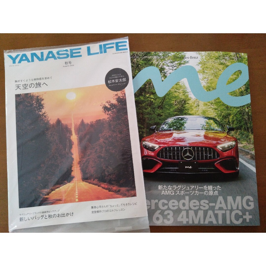 ベンツ　ヤナセライフ　雑誌 自動車/バイクの自動車(車内アクセサリ)の商品写真