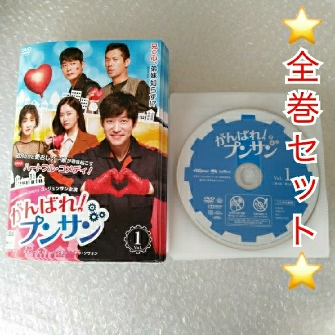 がんばれ！プンサン　DVD 全20巻セット 韓国ドラマ